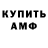 Амфетамин VHQ Layangee