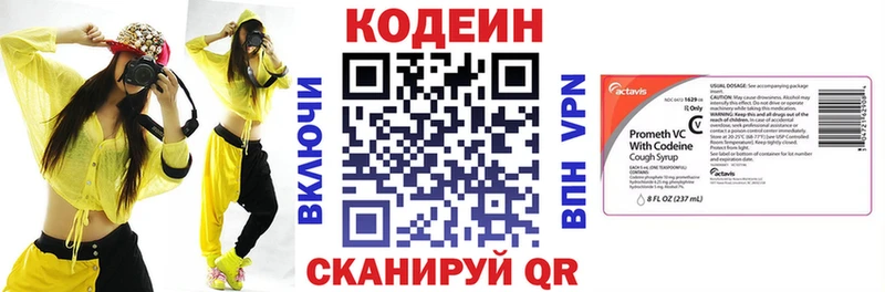 Кодеин напиток Lean (лин)  Шебекино 