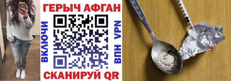цена наркотик Шебекино shop состав Героин VHQ