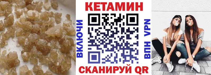 КЕТАМИН VHQ  Шебекино 