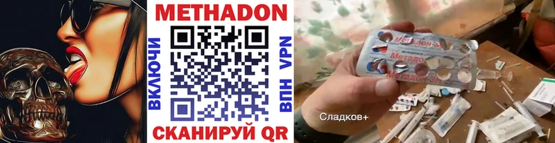 закладка  блэк спрут ONION  МЕТАДОН methadone  Шебекино 